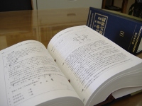 司法書士山口達夫